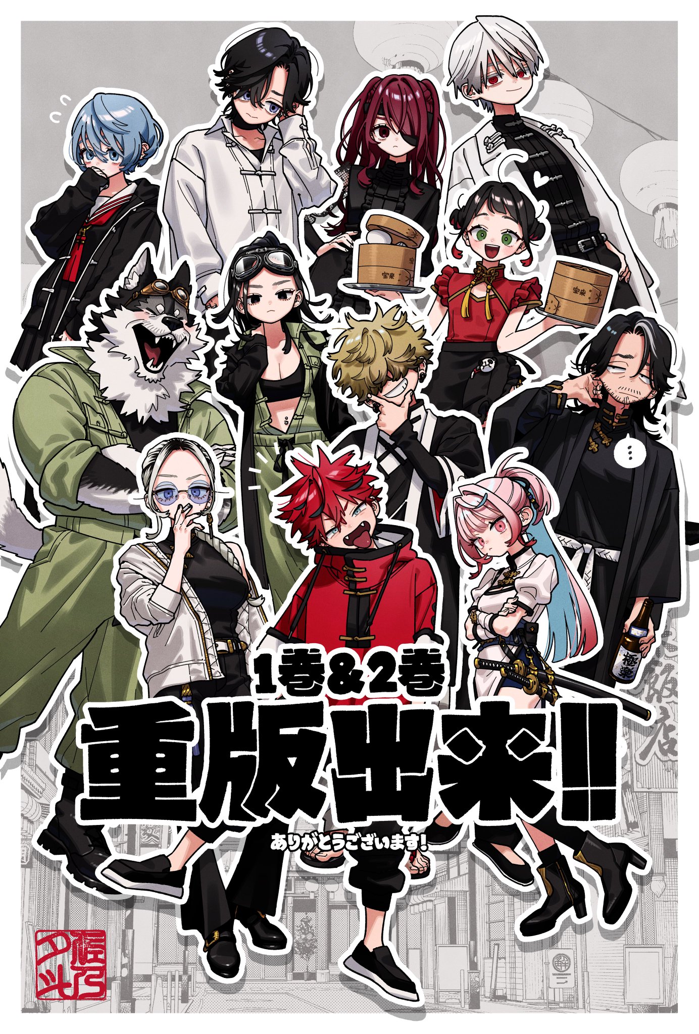 ① 特典 初版 1巻 極楽街 佐乃 夕斗 アニメイト 限定 ビジュアルボード Amazon.co.jp: アニメイト scfカード 特典 極楽街 タオ&アルマ