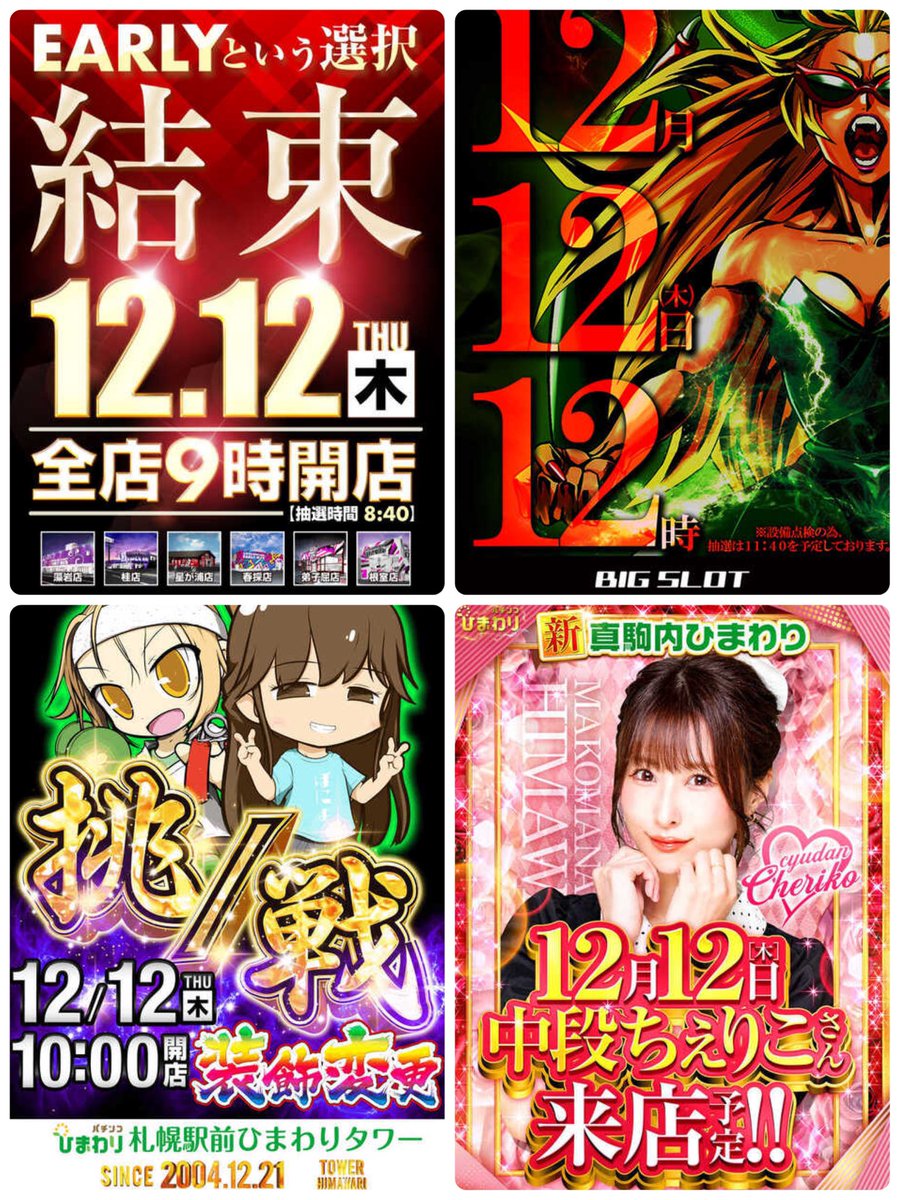 お客❤️六點 Hoogtepunten van 6確@🐉🐉 (@6dedasu) / X