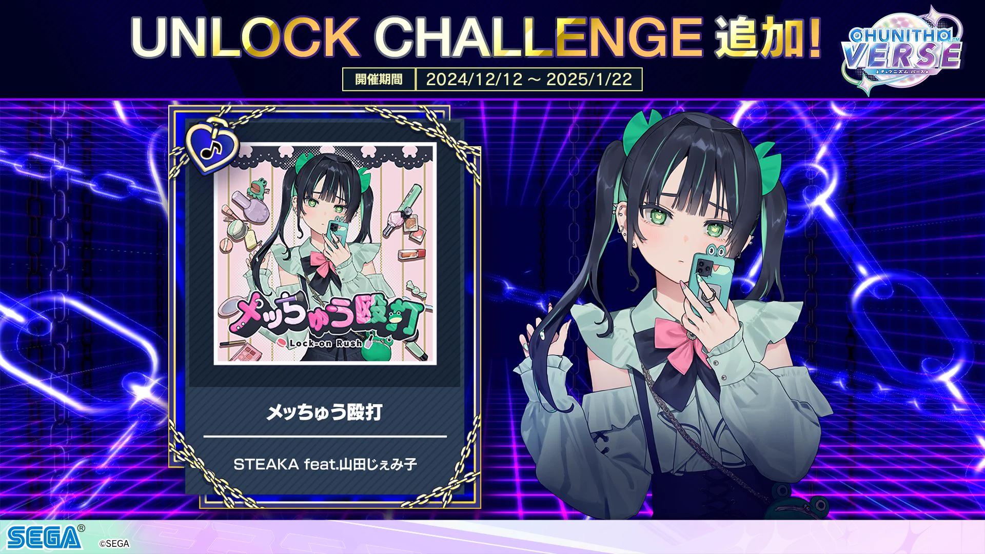 チュウニズム公式 on X: 