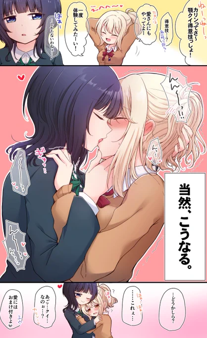飛んで火にいる宮下愛
(かりあい) 