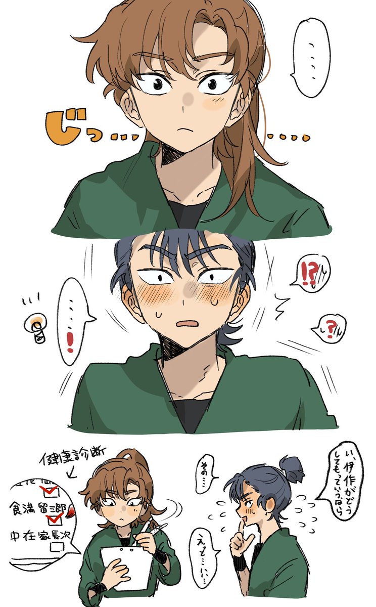 Post by ヤサ 12/21西4 ム05a on X: 留伊