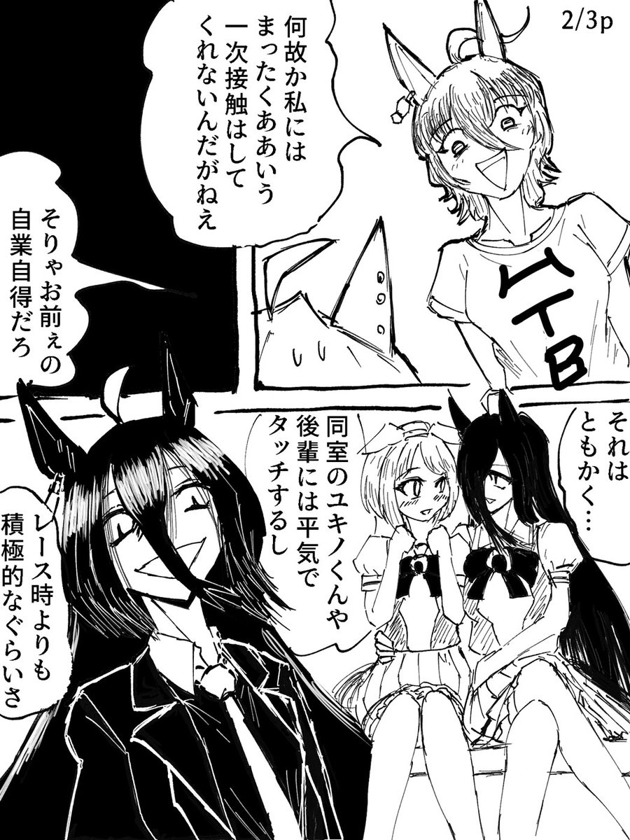 絵というか漫画だけどこれですね、間違いなく。新時代の扉もカフェもみなさん大好きなのがよくわかる。 #今年も残りわずかなので今年一番ぶっ刺さった絵を自分で言う 