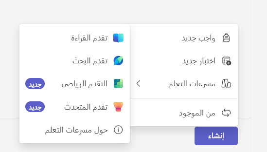 lac_ksa's tweet photo. مرحباً بالعضو الجديد "تقدم الرياضيات "
Math Progress
#Learning_Accelerators
#Math_Progress
@moe_gov_sa
@moe_madrasati
@Microsoft
@Microsoft_Saudi
@microsoftgulf
@MicrosoftEDU
@MicrosoftLearn
@MicrosoftTeams
@niepd_edu
@abeermehdar
@gratitude_6
@mtholfsen https://t.co/kQqkn1OZML