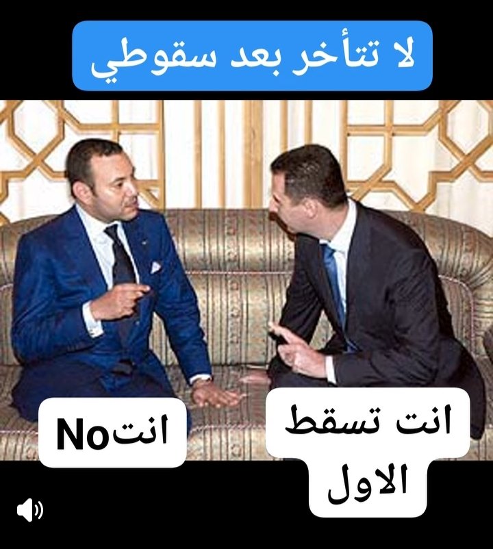 سقوطك قريب