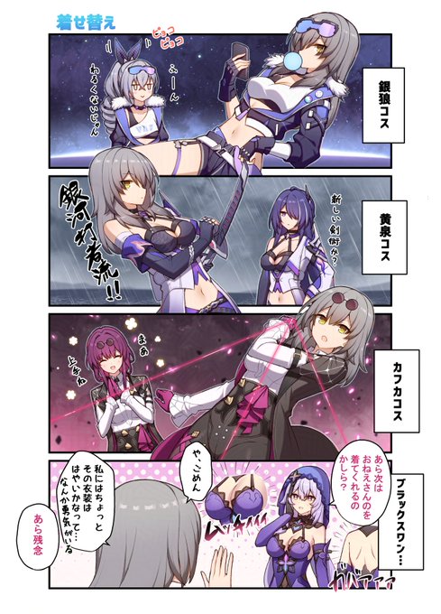 直近のヘルタといい勝負だったけどこっちだった#崩壊スターレイル #HonkaiStarRail   #今年も残りわずかなので今年一番伸びた絵を貼る 