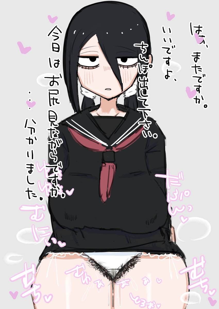 ジト目陰キャちゃんこと、ヒイラギさんで見抜きさせてもらう。いつもありがとう 