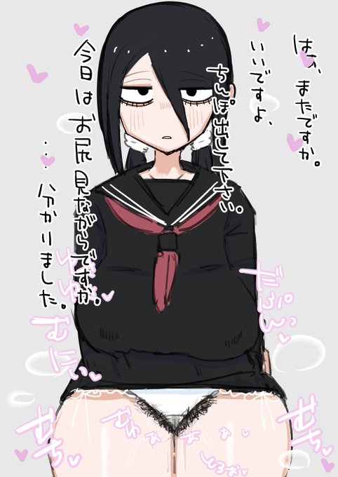 ジト目陰キャちゃんこと、ヒイラギさんで見抜きさせてもらう。いつもありがとう 