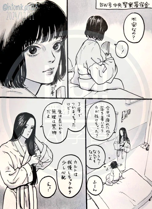 カルトとイル兄のお話👘📍前半だけ…
ペン入れ疲れてきたのでとりあえずできた分を載せてみます。
後半は完成次第ツリーに繋げますが、イルミさん女体化♀️しちゃうので苦手民ここまででいいかも〜! 