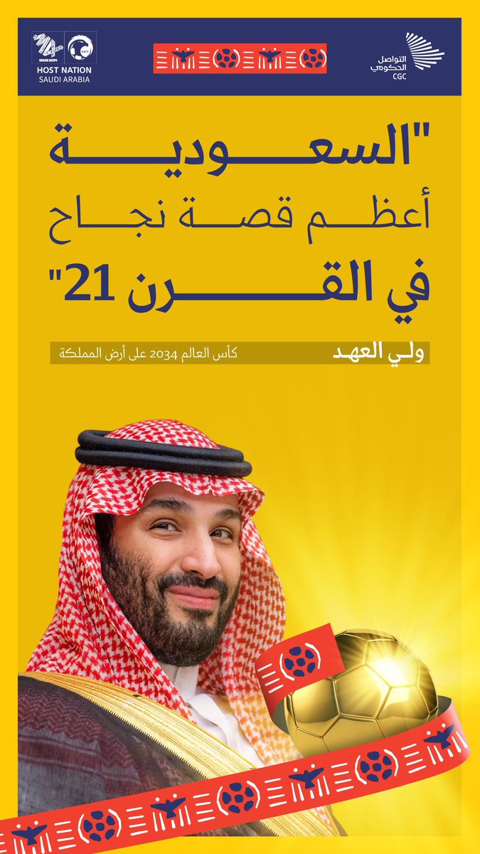 أعظم وطن 
وأعظم شعب 
يقولون : 

 #أهلاً_بالعالم
 #معًا_ننمو 
#السعودية34