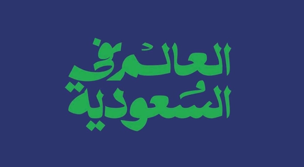 💚🇸🇦
