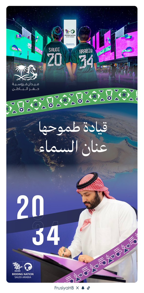 ميدان فروسية حفر الباطن tweet media