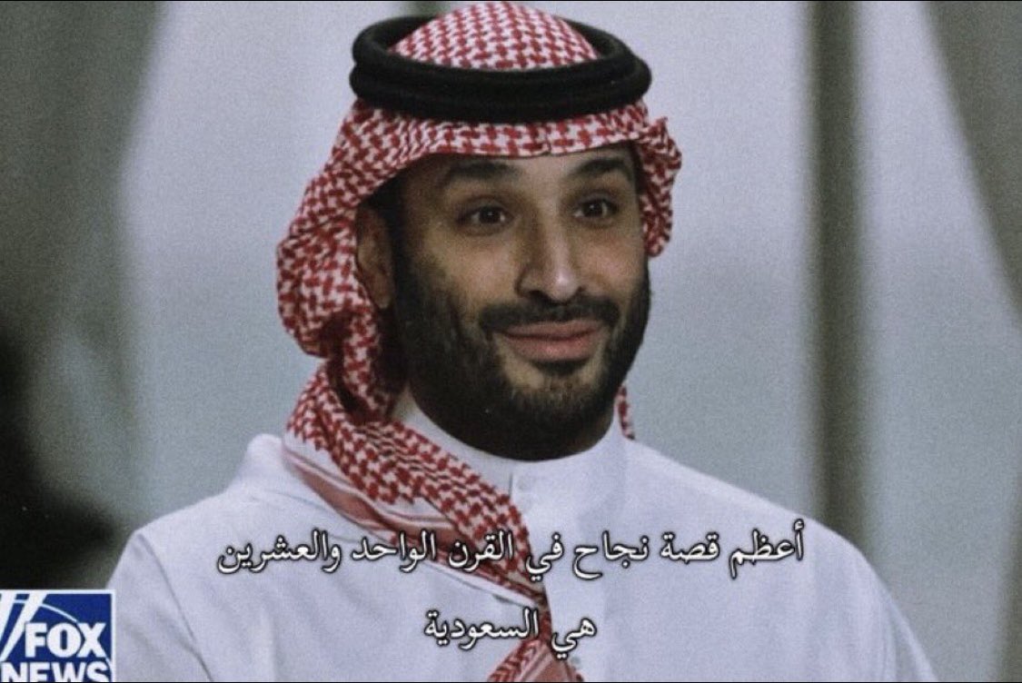 1rrdl's tweet photo. مافي شي جديد على عراب الشرق الاوسط 🤍🤍#كاس_العالم_2034 https://t.co/MLEKgNEGxa
