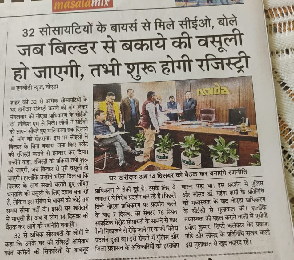 annukhan78's tweet photo. श्रीमान @CeoNoida @OfficialGNIDA महोदय आखिर हम लाखों फ्लैट बायर्स का क्या कसूर जिसकी 12 वर्ष से फ्���ैट की रजिस्ट्री नहीं हो रही है गलती आपकी जो बिल्डर से पैसे नहीं वसूल पा रहे फ्लैट बायर्स से बिल्डर ने पूरे पैसे ले लिए आपके अधिकारी दोषी है @ChiefSecy_UP @myogiadityanath https://t.co/PvScijukpV