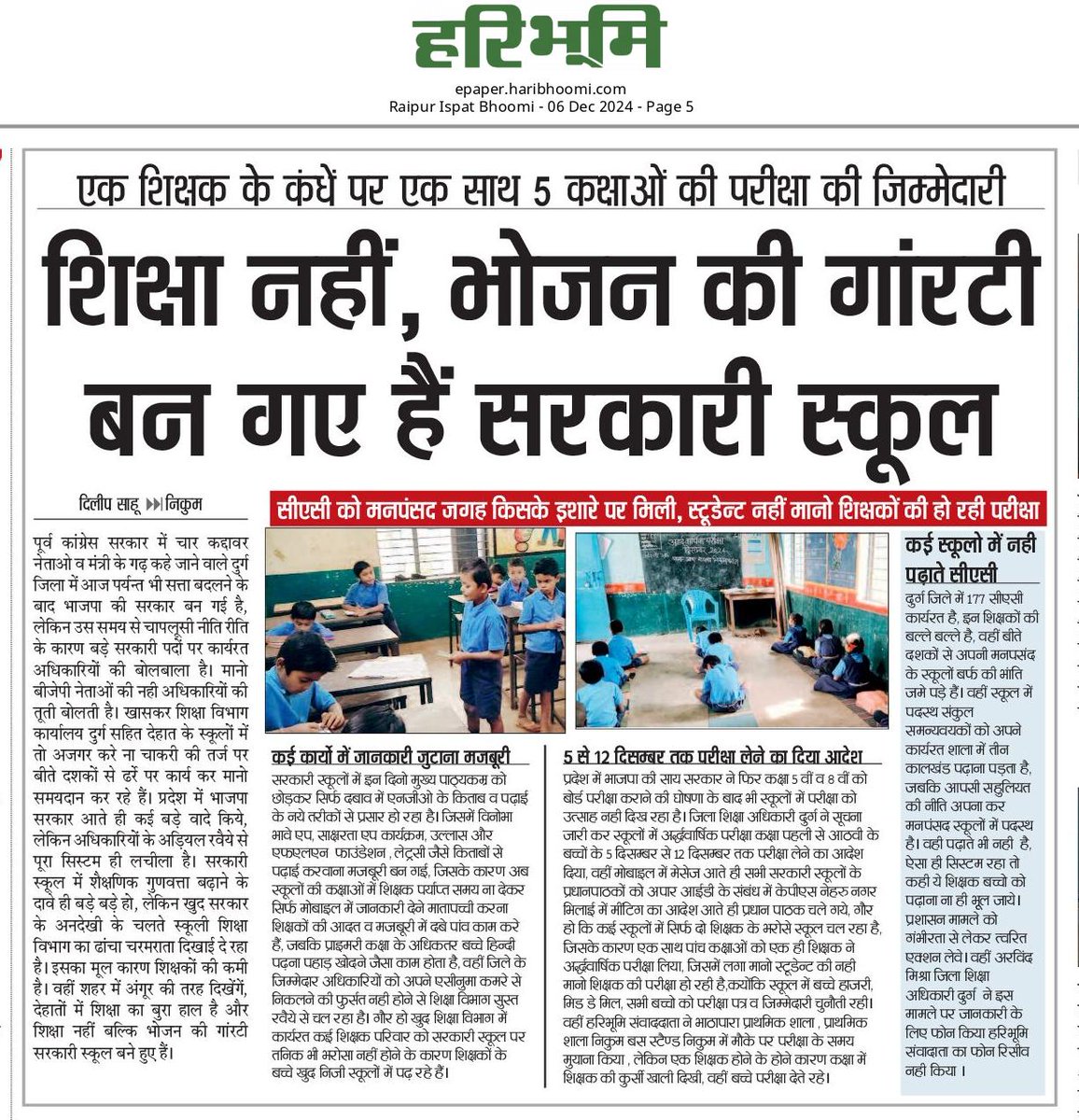 #रायगढ़_महाआंदोलन_33000_शिक्षकभर्ती
#रायगढ़_महाआंदोलन_33000_शिक्षकभर्ती
#रायगढ़_महाआंदोलन_33000_शिक्षकभर्ती