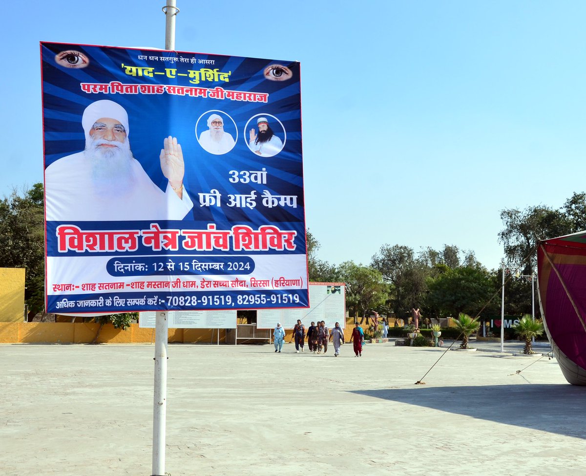 DSSNewsUpdates's tweet photo. Don’t miss this opportunity!
Registrations are now open for North India’s largest free ‘Yaad-E-Murshid Mega Eye Camp’!
Spread the word to those in need and help them reclaim their vision.
Consultations start on 12th December. 

#FreeEyeCamp #DeraSachaSauda #SaintDrMSG https://t.co/xzsmPKJNC3