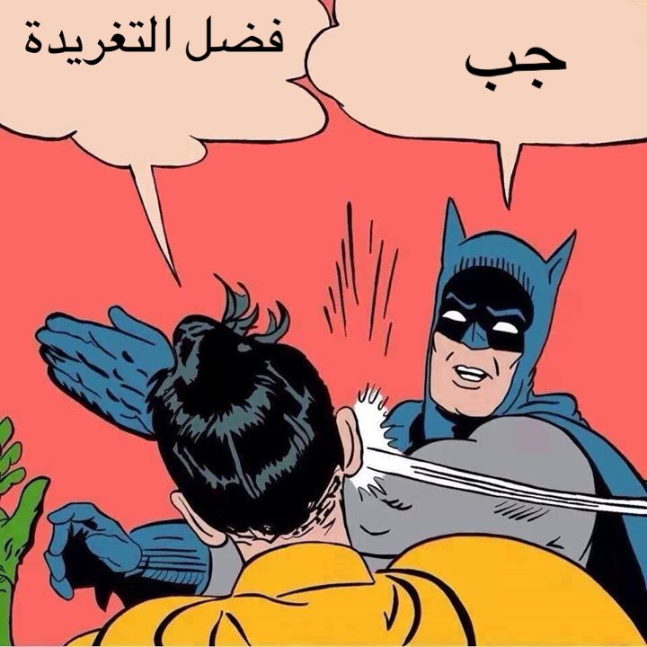 مسموح لك ٢٨٠ حرف يا اثول