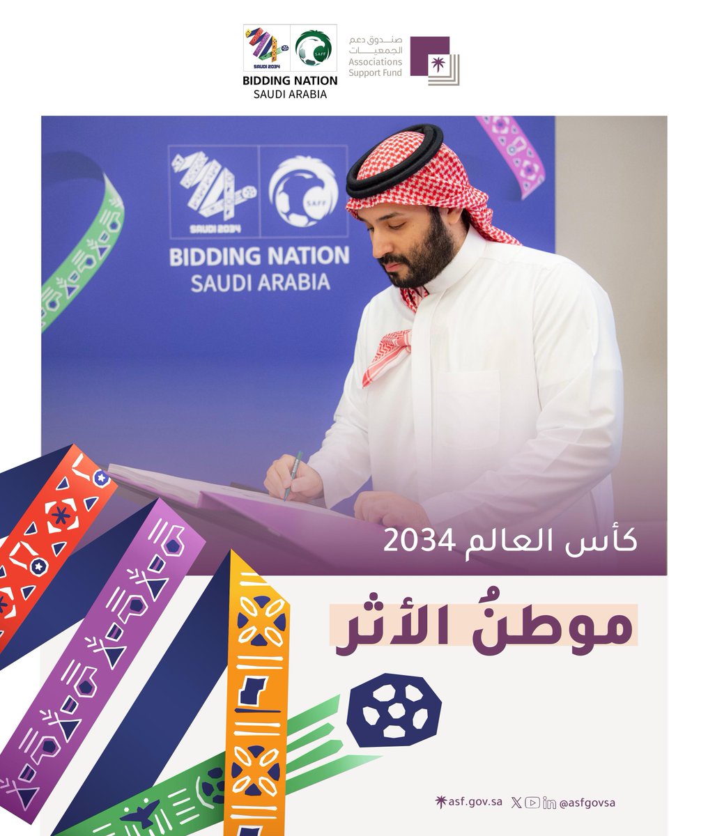 asfgovsa's tweet photo. بطموحِ شعبٍ حالِم.. 
المملكة وجهةُ العالم 🏆🌍
 
#أهلاً_بالعالم
#السعودية34 https://t.co/814UV2HZhv