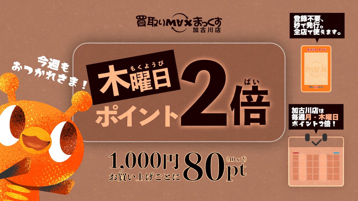 maxkakogawa's tweet photo. 今年の木曜日は本日を含めるとあと3回。
少し焦ってまいりました。
ポイント2倍で乗り切りましょう。 https://t.co/yvpiJLdDib