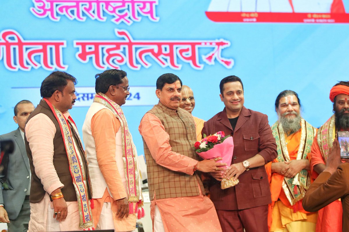 DrMohanYadav51's tweet photo. आज बाबा महाकाल की नगरी उज्जैन में गीता जयंती के अवसर पर 'अंतरराष्ट्रीय गीता महोत्सव' में सहभागिता कर अत्यंत सुखद अनुभूति हो रहा है। इस अवसर पर गीता प्रतियोगिता 2024 के सफल प्रतिभागियों को पुरस्कृत किया, साथ ही गीता से संबंधित पुस्तकों का विमोचन भी किया। 
 
परंपराओं एवं संस्कृति के संरक्षण के प्रण को साकार करने वाले इस महोत्सव के माध्यम से निश्चित ही मध्यप्रदेश ने श्रीमद्भगवद्गीता के सार्थक संदेशों को आत्मसात किया है और प्रदेश श्रीकृष्ण के जीवन के विविध पक्षों से अवगत हुआ है।