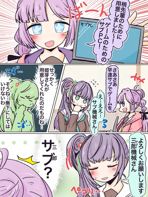 梢先輩とサブ機械さん…💻
#蓮ノ空美術部 
