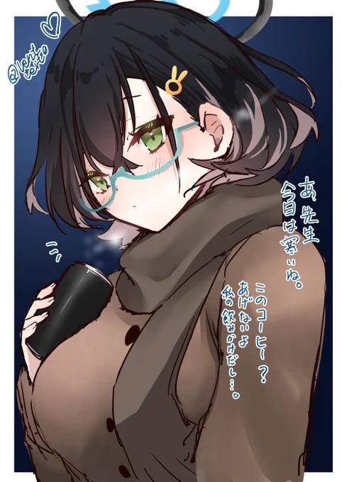 チーちゃん暖めて… 