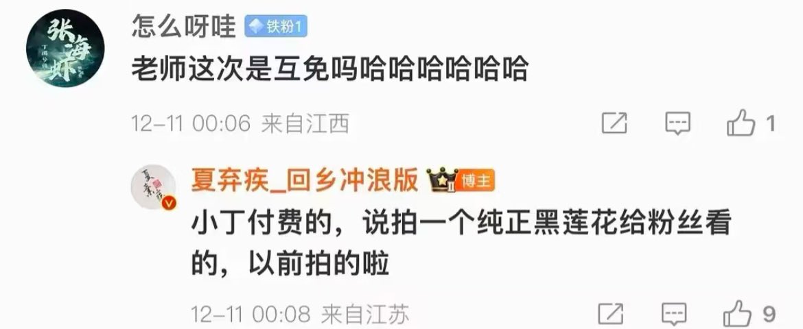 blackkrabbit_'s tweet photo. 夏弃老师 (the photographer) said that #DingYuxi was the one who asked for and paid for the photoshoot he put out last night (not the yyxh team)🥺  

Xiao ding wanted to take some photos to show fans the real black lotus like in the og novel😭
 
#LoveGameinEasternFantasy #RyanDing https://t.co/5h9Op02jSb