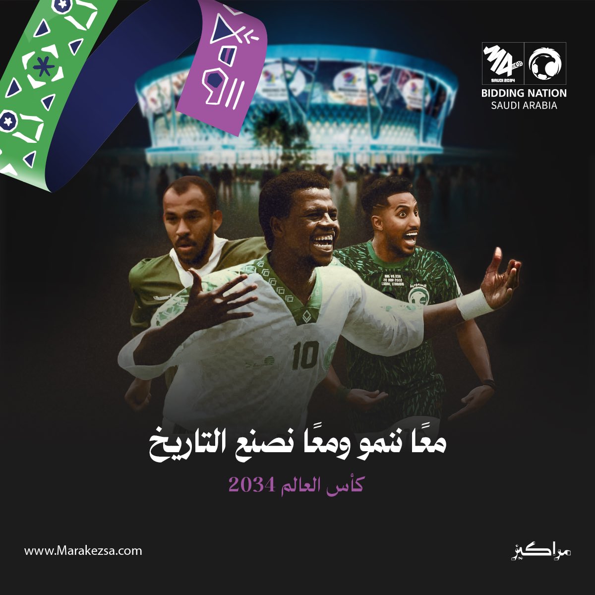 المملكة 2034 : حيث المستقبل🇸🇦
#كاس_العالم_2034