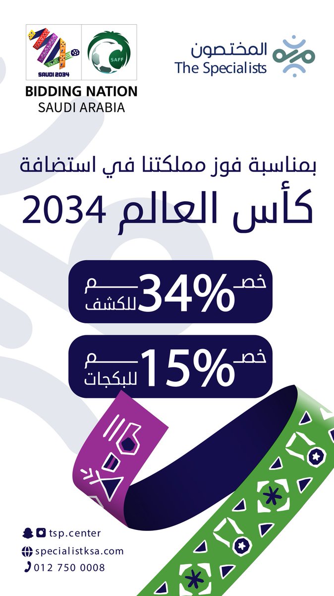 مركز المختصون للعلاج الطبيعي tweet media