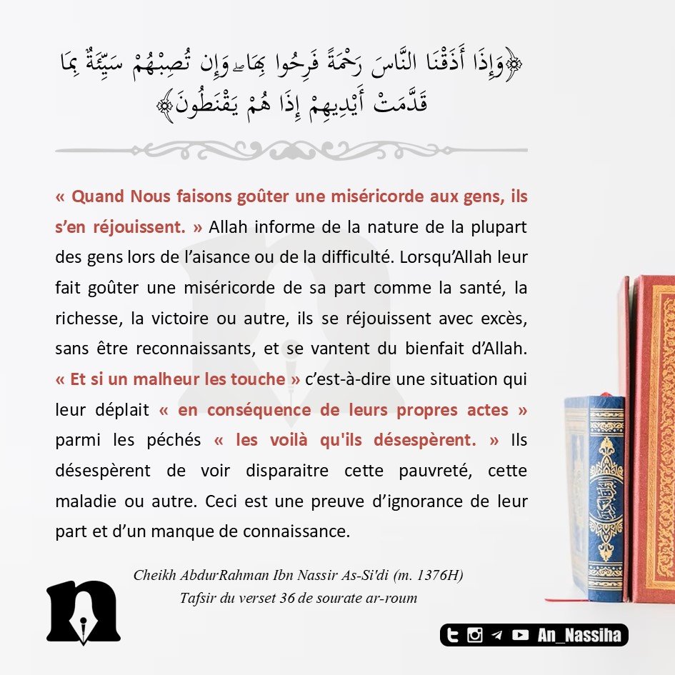 An_Nassiha's tweet photo. La plupart des gens se réjouissent avec excès lors des bienfaits et désespèrent lors des difficultés... https://t.co/xJFWrSfkxK
