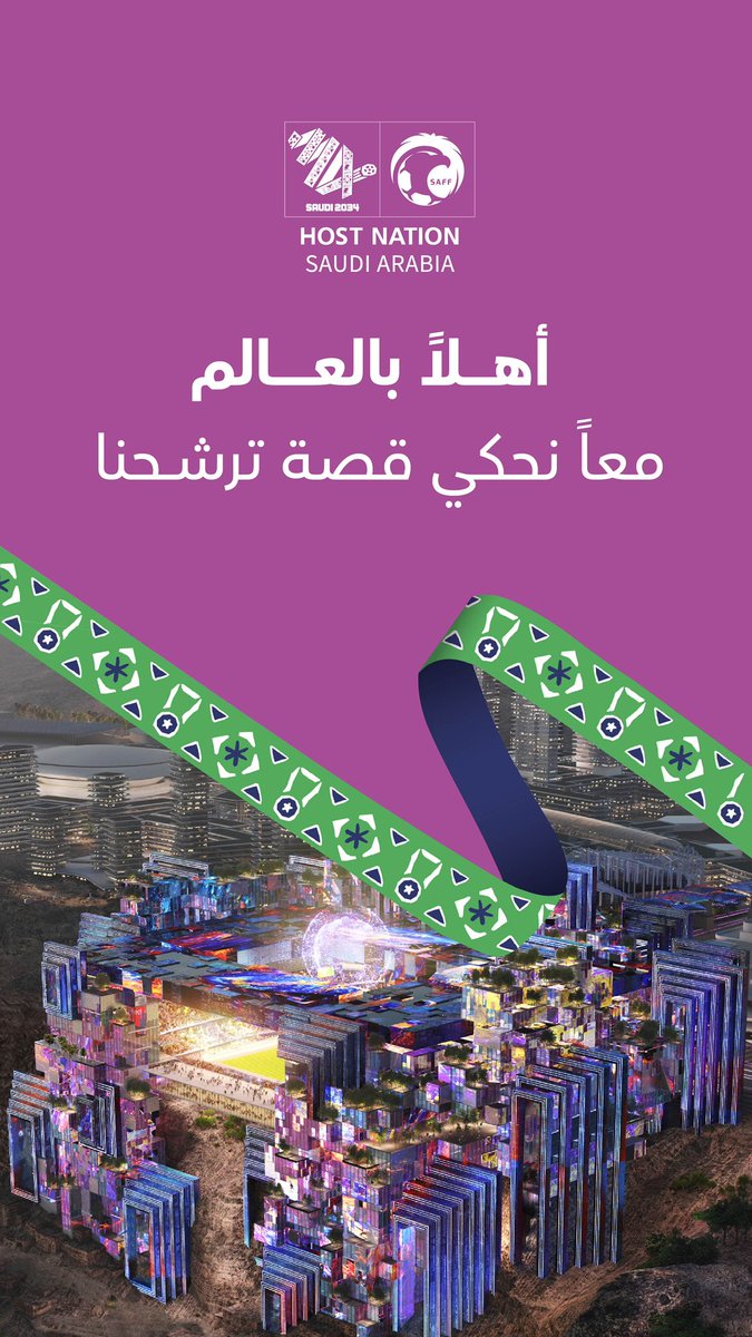 لحظة تاريخية .. 
المملكة تفوز باستضافة كأس العالم 2034 🏆

#أهلا_بالعالم
#السعودية34