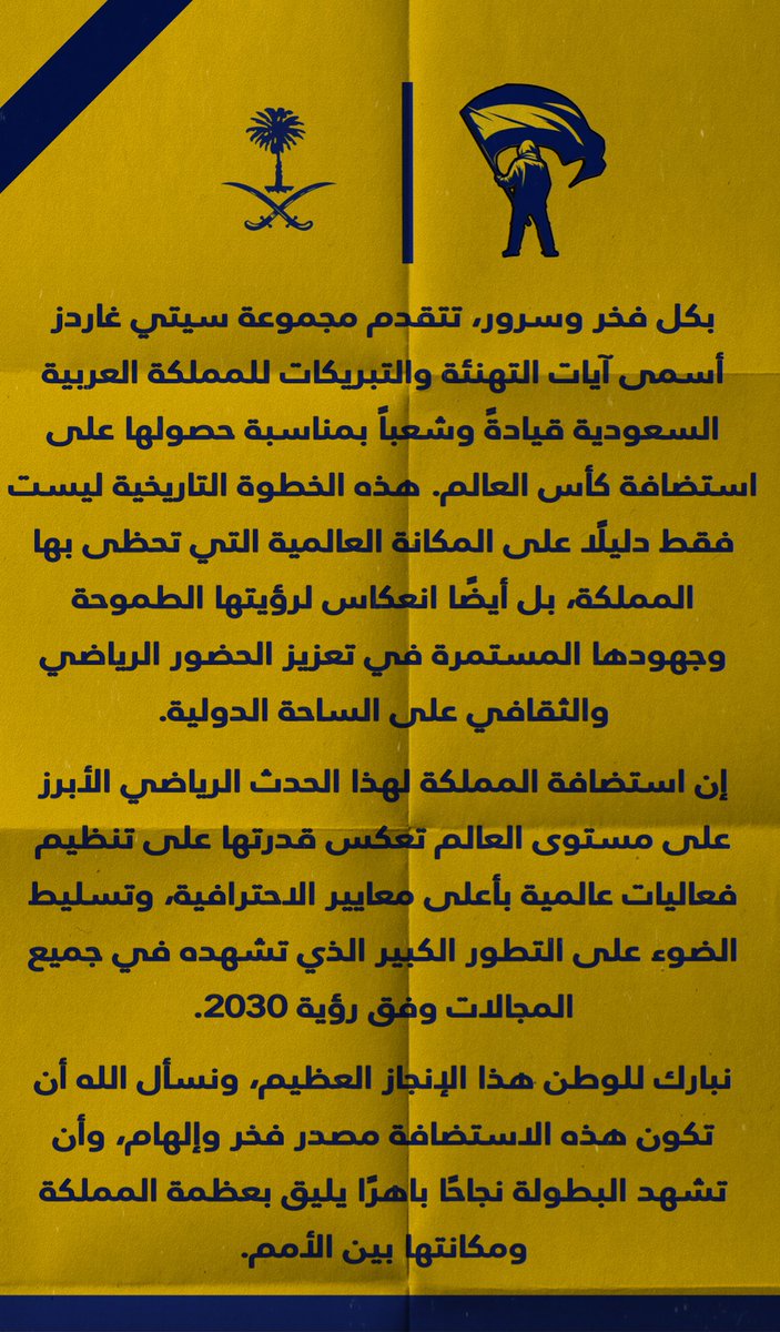 UCG2024's tweet photo. تهنئة وطن..

#مع��ا_ننمو 
#ترشح_السعودية2034 https://t.co/Yzatjn8jtB
