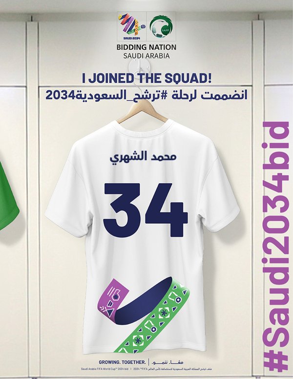 m_ajsh5's tweet photo. مبروك للوطن مبروك للقيادة مبروك للشعب 
 عاشت عاشت بلادي #كاس_العالم_2034 https://t.co/SK2vDFjBTy