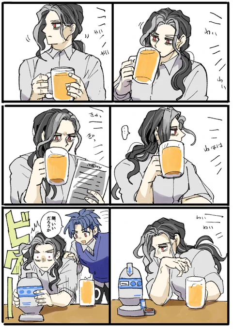 🦄現パロ 飲み会ルノーさん
酒の席で唯一話せるホドリックが不在になり、交流できず1人もじもじしてるルノーさんの図(?) 