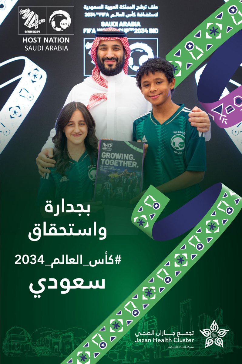 JazanCluster's tweet photo. رسميا المملكة تستضيف #كاس_العالم_2034 
مبروك يا أغلى بلد 🇸🇦 https://t.co/9fluCbVOXE