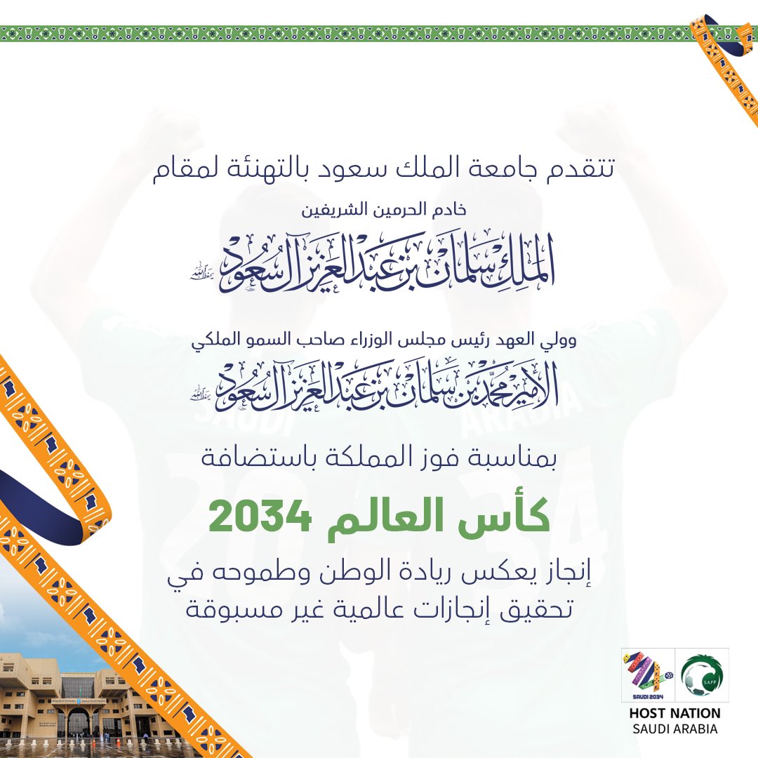 جامعة الملك سعود tweet media