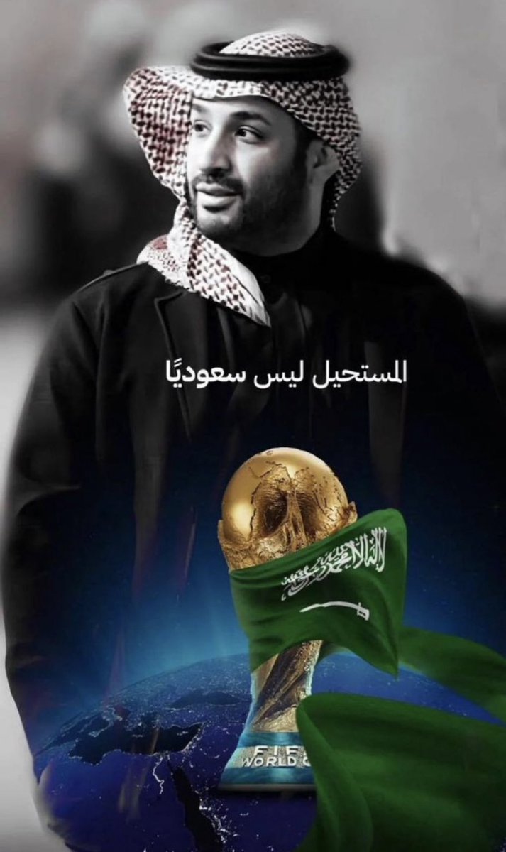 ألف ألف ألف مبروك سيدي 😍🇸🇦🤍🇸🇦

#كاس_العالم_2034 
#الأمير_محمد_بن_سلمان