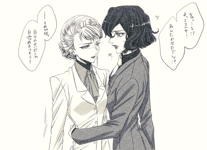 カサエル? 
一目見て痩せたとか分かるのとても癖でして
一時担当外れて会わない期間があったりするすれ違い百合大好きですねん 