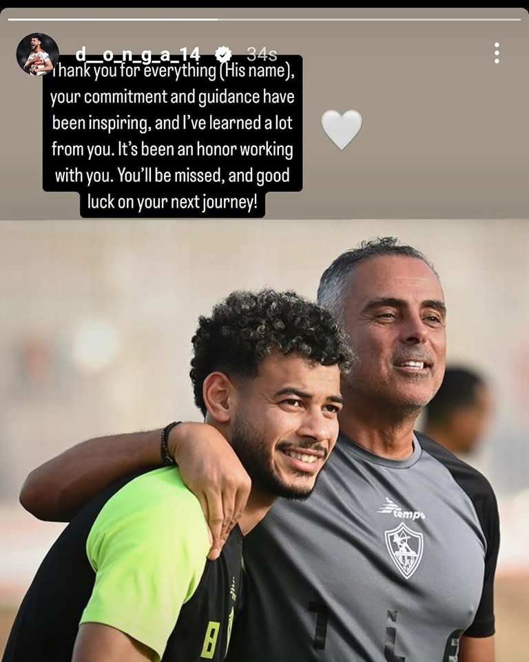 احا يا دونجا