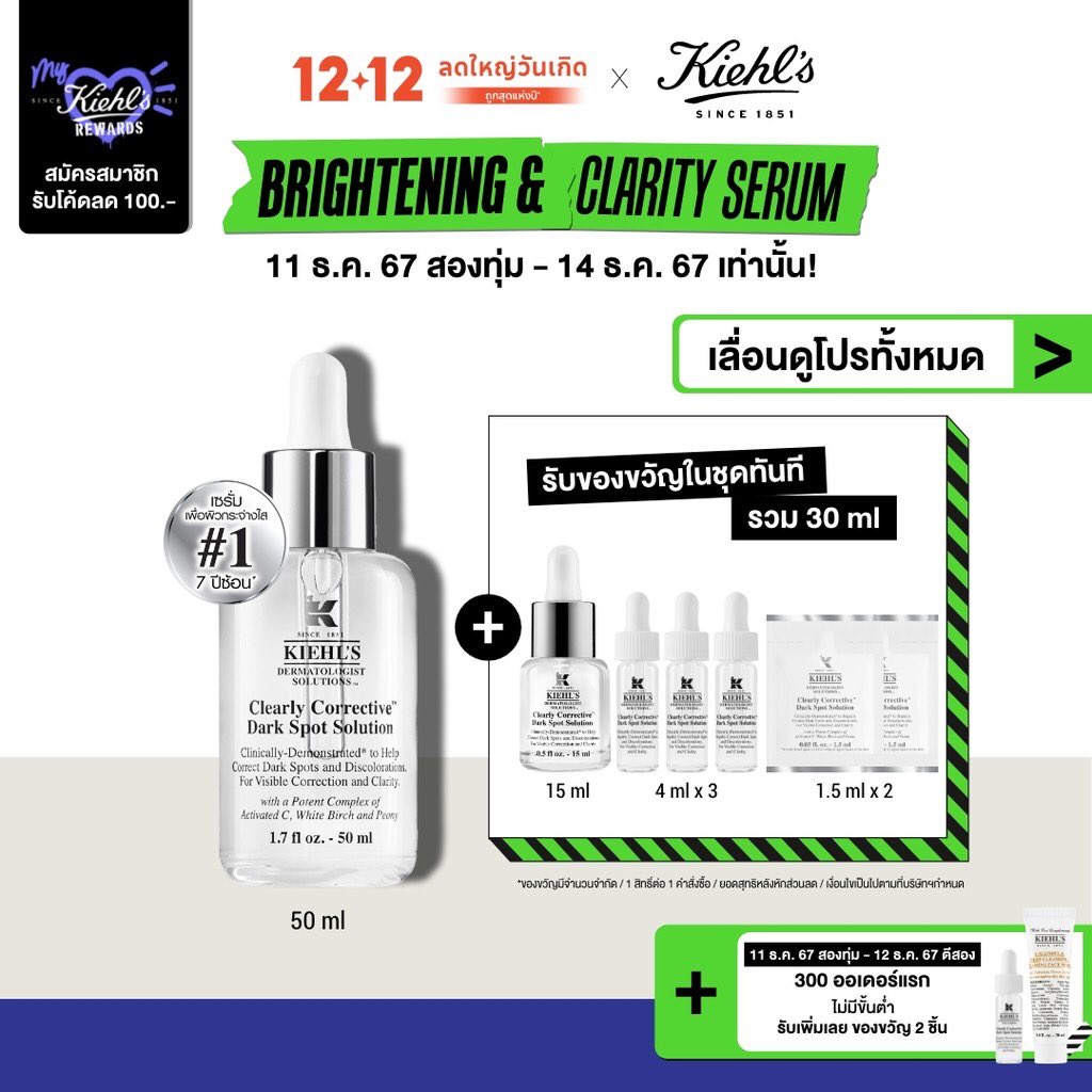 Khet2539's tweet photo. #KIEHL'S CLEARLY CORRECTIVE #DARKSPOT SOLUTION 50ML #เซรั่มลดเลือนจุดด่างดำ #ปรับสีผิวให้สม่ำเสมอ และ #กระจ่างใส

พิกัด🟠 https://t.co/8jq6KKWZnV
พิกัด🔵 https://t.co/zxI6hedalO https://t.co/eHVLbGZrLO