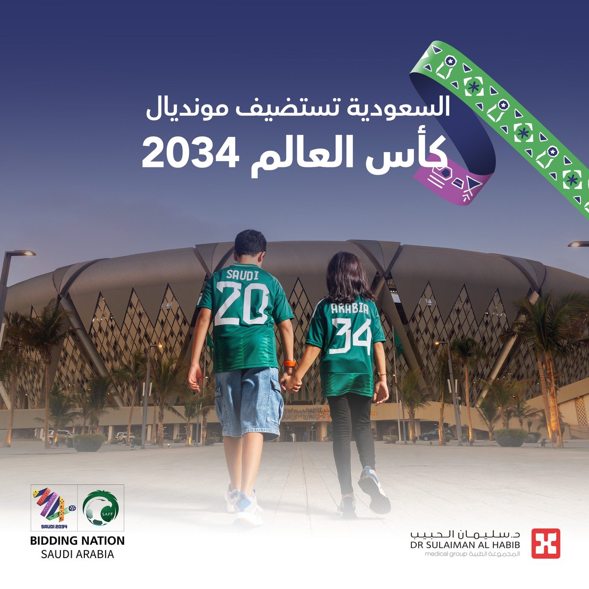 نفخر بفوز المملكة باستضافة #كأس_العالم 2034، بخطواتٍ واعدة لمستقبل مُزدهر نفتح أبوابنا بحفاوة لكُل زوار المملكة #أهلاً_بالعالم 🇸🇦

#ترشح_السعودية2034
#مجموعة_د_سليمان_الحبيب_الطبية