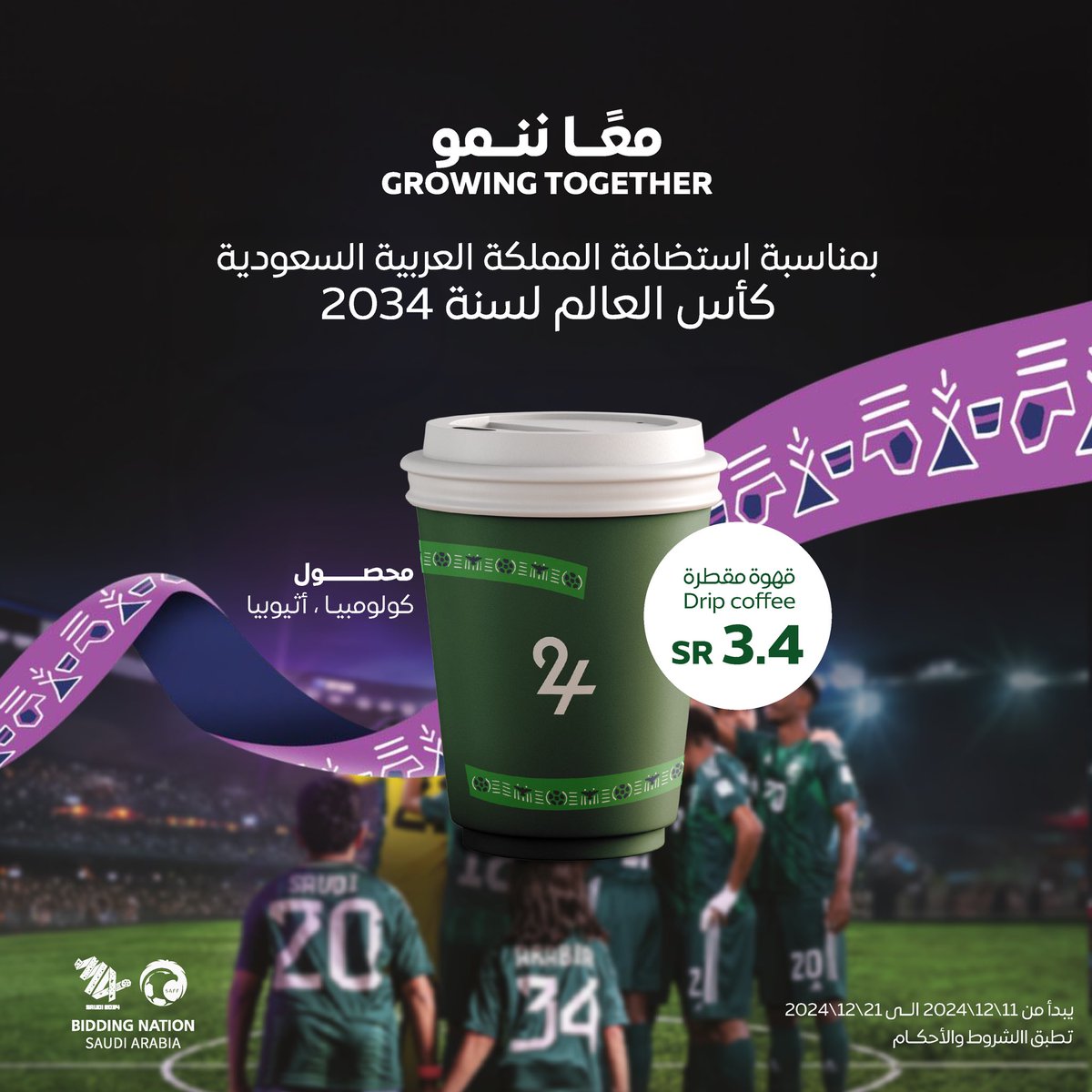 24 Cafe | قهوة tweet media