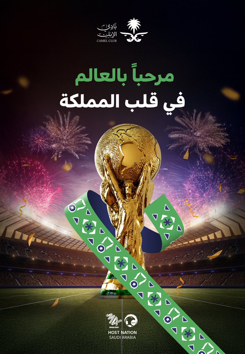 في إنجاز وطني جديد نعتز به جميعًا 🇸🇦

تعلن المملكة عن استضافة #كأس_العالم_2034 أضخم حدث في عالم الرياضات 🌍🏆

نفخر بكوننا في هذا الوطن العظيم الذي يشهد تحولات كبيرة وأهداف محققة تؤكد مكانة المملكة والثقة التي تحظى بها، وتاريخها المشرف؛ كونها واجهة لاستضافة مثل هذه الأحداث
