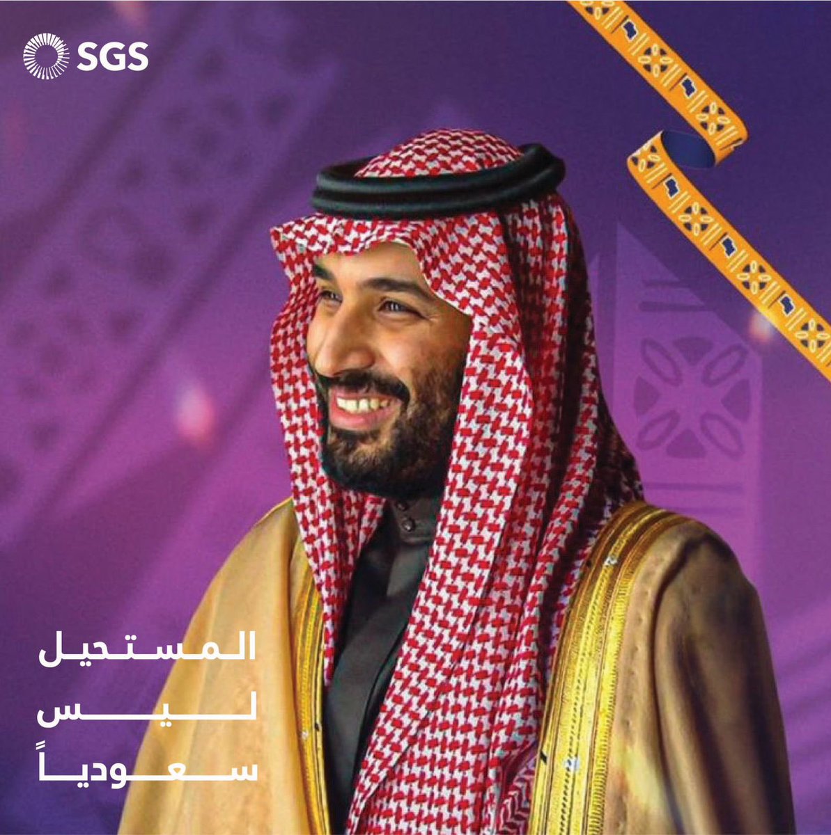 Saudi_GS's tweet photo. مبروك للوطن 🇸🇦
الحلم تحقق بفوز المملكة باستضافة #كأس_العالم 2034 🏆! إنجاز يعكس رؤية #المملكة الطموحة وقدرتها على التحول في الرياضة والسياحة، ويعزز مكانتها العالمية ضمن رؤية 2030 🇸🇦.

استضافة استثنائية ستكون علامة فارقة في تاريخ كأس العالم.

#معاً_ننمو
#ترشح_السعودية2024
#واجهة_وطن ✈️