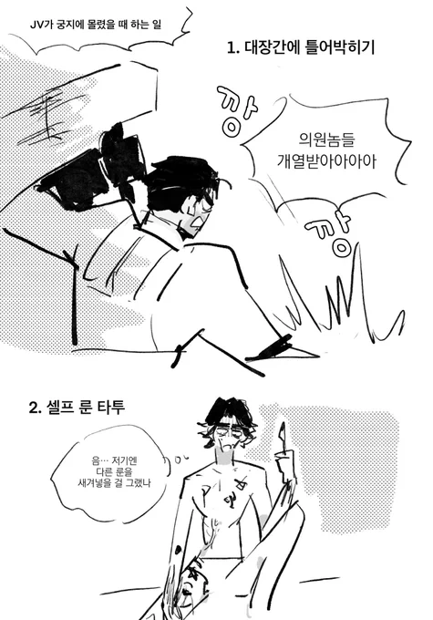 가짜광기
진짜광기 