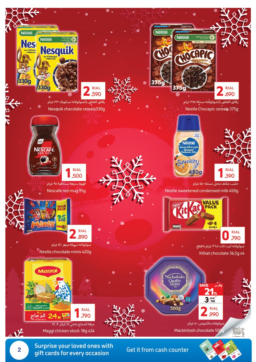 Carrefour Oman tweet media