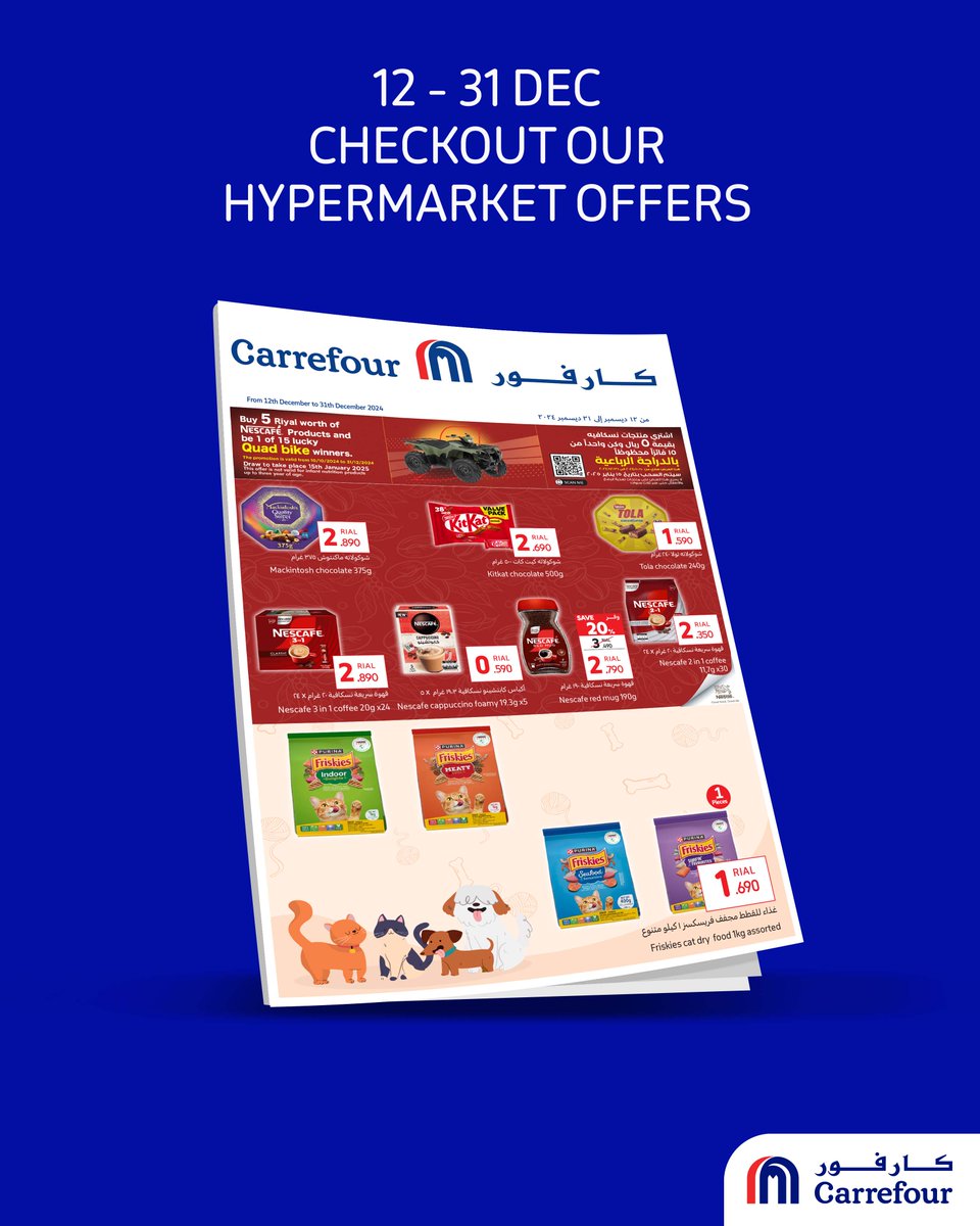 Carrefour Oman tweet media