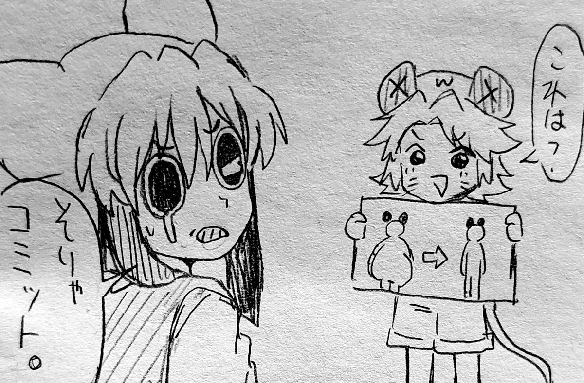 🎋「俺はラットマンのリーダーだ」

⚠️一部パロディ 有 