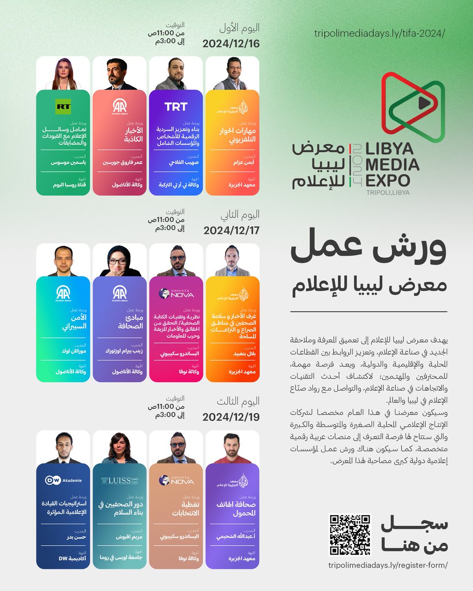 TripoliMD's tweet photo. فرصة فريدة لتطوير مهاراتكم الإعلامية 🤩
من خلال ورش عمل يقدمها نخبة من الخبراء في المجال يتبعون مؤسسات عربية ودولية عالمية 🫡
خلال أيام 16 و17 و19 ديسمبر ضمن #أيام_طرابلس_الإعلامية بمجمع قاعات غابة النصر في #طرابلس 
للتسجيل على الرابط 👇
https://t.co/GIg8rWFnH4

#تدريب_فرص_إبداع
#ليبيا_بعيون_متفائلة
