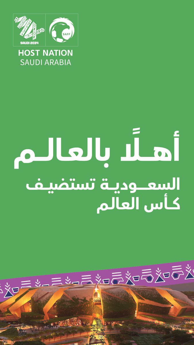 #أهلًا_بالعالم | 
#السعودية34