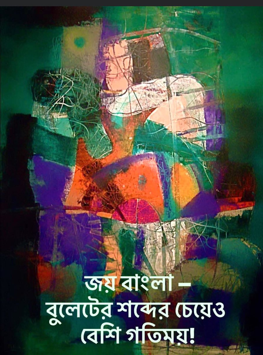 ovic's tweet photo. #জয়বাংলা 
✊
বুলেটের শব্দের চেয়েও বেশি গতিময়! 

#বাংলাদেশ #JoyBangla #Bangladesh https://t.co/X3mq10NKk6